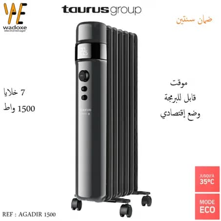 مسخن زيتي قابل للبرمجة بشاشة رقمية Agadir - TAURUS