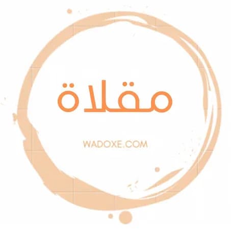 مقلاة