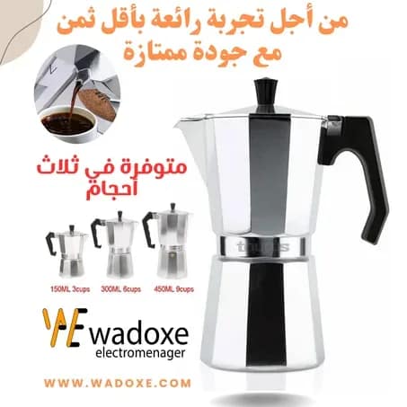 ماكينة صنع قهوة الايطالية، اسبريسو، صمام أمان، مناسبة للغاز والكهرباء والسيراميك - TAURUS