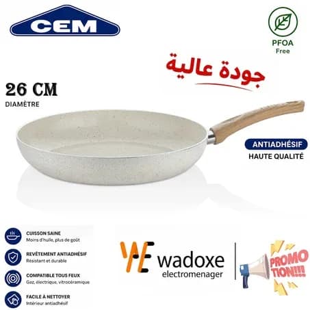 مقلاة 26 سم مصنوعة بشكل أساسي من سيراميك - CEM