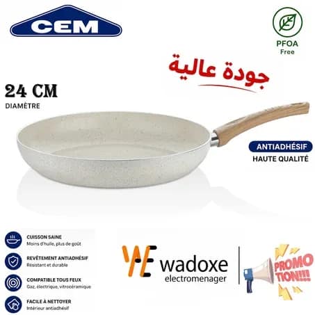 مقلاة 24 سم مصنوعة بشكل أساسي من سيراميك - CEM