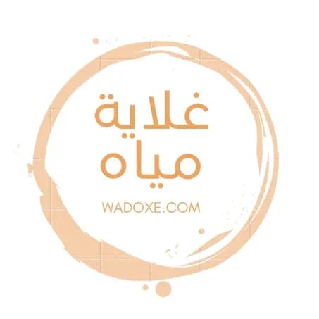 غلاية مياه