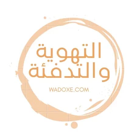 التهوية & التدفئة